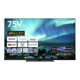 東芝 75Z970M REGZA [75V型 地上・BS・110度CSデジタル 4K内蔵 LED液晶テレビ]