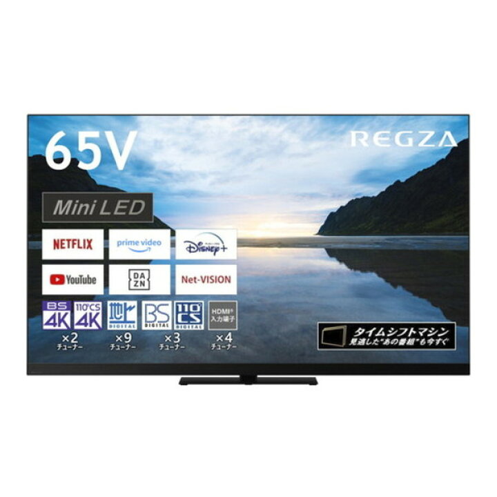 楽天市場】液晶テレビ 65インチ レグザ 65型 東芝 65Z870M REGZA 65V型  