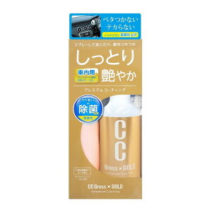 PROSTAFF C57 CC�O���X�S�[���h�C���e���A�R�[�e�B���O