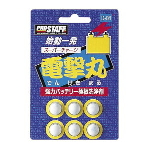 PROSTAFF D08 X[p[`[Wd