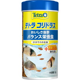 テトラ テトラ コリドラス 120g 観賞魚用フード エサ