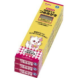 ヤマヒサ ペティオ 両面使えるつめみがき 3コパック 犬猫用品 ペット用 爪とぎ