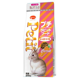 日本配合飼料 ニッパイ プチラビットキャロット味 400g 小動物フード うさぎ エサ アウトレット エクプラ特割