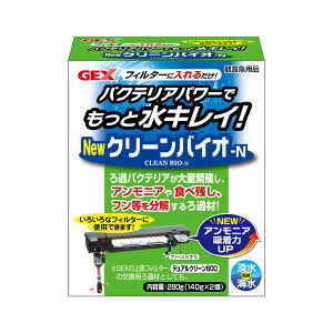 ジェックス GEX クリーンバイオ‐N 観賞魚用品