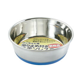 ターキー ゴム付ステンレス食器11cm犬GSC-110 食器類 犬用 ペット用