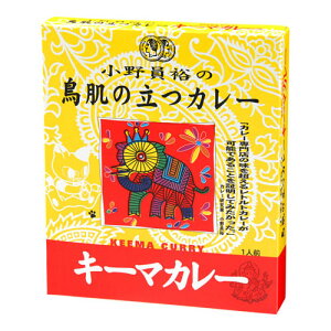 エム・シーシー食品 MCC 鳥肌の立つカレー キーマカレー 200g ×5 メーカー直送 ギフト プレゼント