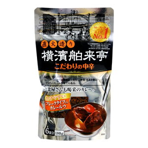 エバラ 横浜舶来亭 カレーフレーク 中辛 180g ×10 メーカー直送 ギフト プレゼント