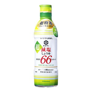 キッコーマン 超減塩しょうゆ 66%カット 450ml ×12 メーカー直送 ギフト プレゼント