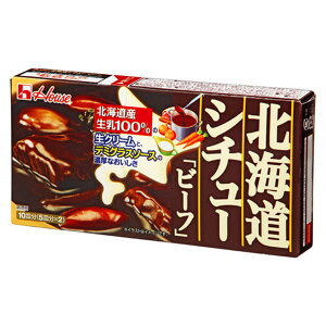 ハウス 北海道シチュー ビーフ 172g ×10 メーカー直送 ギフト プレゼント