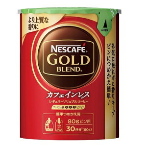 ネスカフェ ゴールドブレンド カフェインレスエコ&システムパック 60g ×12 メーカー直送 ギフト プレゼント