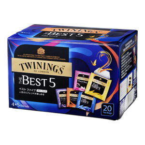 トワイニング ザ ベストファイブ ティーバッグ 20袋 ×4 メーカー直送 ギフト プレゼント