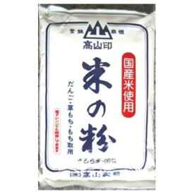 高山製粉 お米の粉 1Kg ×12 メーカー直送