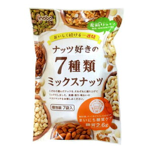 稲葉ピーナツ ナッツ好きの7種類ミックスナッツ 126g ×12 メーカー直送 ギフト プレゼント