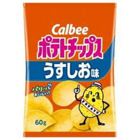 カルビー ポテトチップス うすしお味 60g ×12 メーカー直送