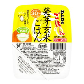 【6/5限定!エントリー&抽選で最大100%Pバック】 サトウ食品 サトウ サトウのごはん 発芽玄米ごはん 150g ×6 メーカー直送