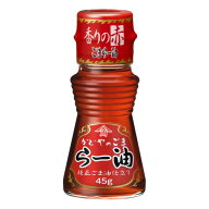 かどや製油 ヤマカクかどや 辣油(ラー油) 45g ×10 メーカー直送 ギフト プレゼント