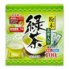 のむらの茶園 粉末玄米入り緑茶 スティックタイプ 100本 ×10 メーカー直送 ギフト プレゼント