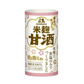 森永製菓 森永製菓のやさしい米麹甘酒 紙パック 125ml ×30 メーカー直送