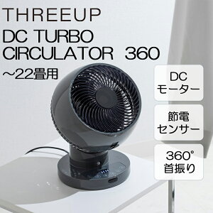 �T�[�L�����[�^�[ DC���[�^�[ �X���[�A�b�v CF-T2360GY �O���[ �`22�� �ߓd�Z���T�[�t 360°��U�� �ߓd ��@ �ߗފ����@�����R���t��