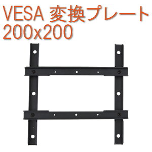 THANKO VESA�ϊ��v���[�g200x200 MARMVESA200