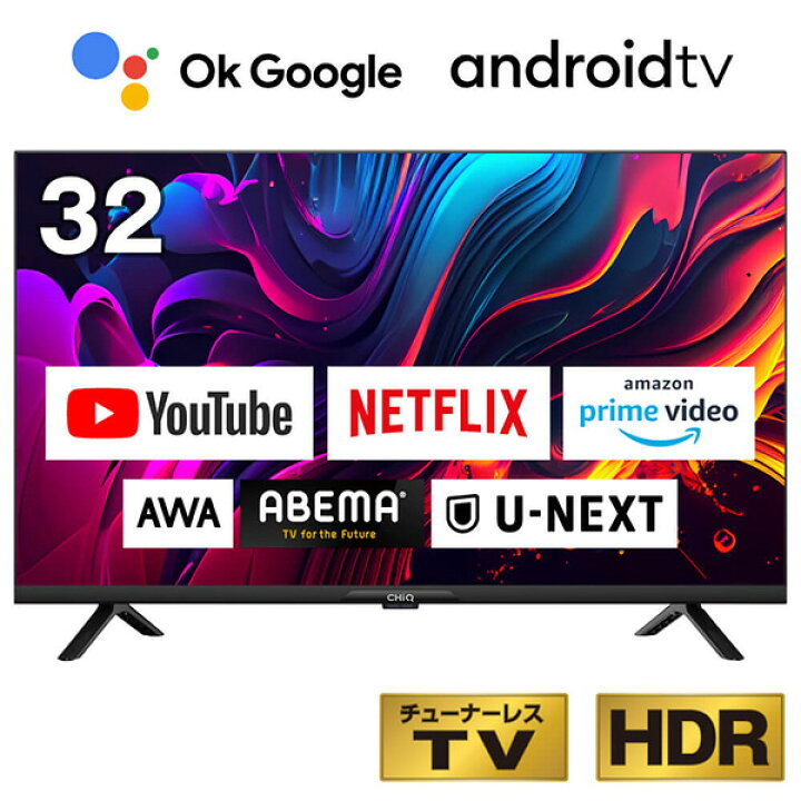 楽天市場】チューナーレステレビ 32型 チック CHiQ JL32M10S スマート 