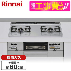 �y�W���ݒu�H���Z�b�g�z Rinnai RS21W28P12TVL-13A ���C�g�O���[ SAFULL [�r���g�C���K�X�R����(�s�s�K�X�p�E2���E�����Ἠ^�C�v�E��60cm)]