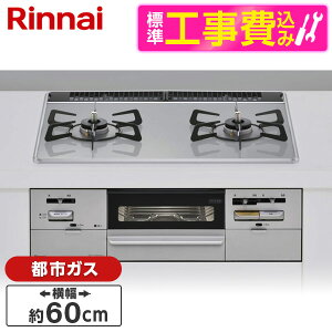�y�W���ݒu�H���Z�b�g�z Rinnai RS21W28P12TVR-13A ���C�g�O���[ SAFULL [�r���g�C���K�X�R����(�s�s�K�X�p�E2���E�E���Ἠ^�C�v�E��60cm)]
