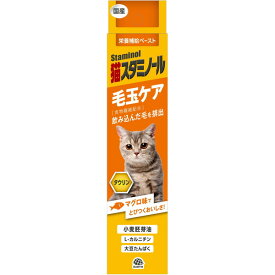 アース・ペット 猫スタミノール 毛玉ケア 50g
