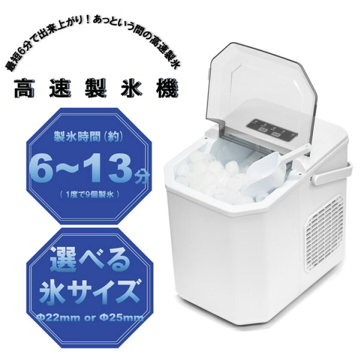 楽天市場】製氷機 高速製氷機 VS-HI04BE-WH ホワイト 家庭用 氷 製氷 