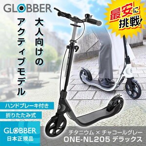 グロッバー キックボード NL205の人気商品・通販・価格比較 - 価格.com