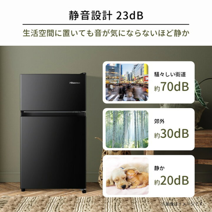 楽天市場】冷蔵庫 87L ハイセンス Hisense HR-K91HB 右開き 2ドア 