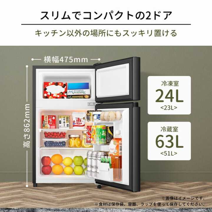 楽天市場】冷蔵庫 87L ハイセンス Hisense HR-K91HB 右開き 2ドア 