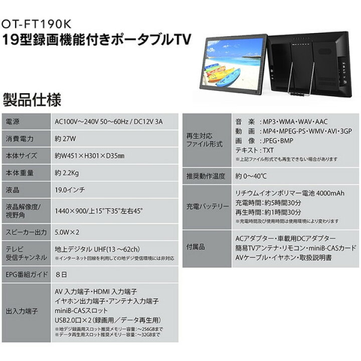 楽天市場】ポータブルテレビ 19型 ダイアモンドヘッド 小型テレビ OT 