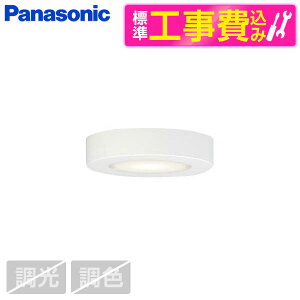 PANASONIC LSEB2016LE1 �W���ݒu�H���Z�b�g [LED�V�[�����O���C�g(�d���F)] ���r���[CP300