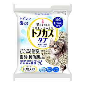 ペグテック トフカスタブ 7L 猫砂