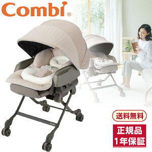 Combi �R���r �z���C�g���[�x�� �l������ AUTO SWING BEDi Long �X���[�v�V�F�� EG �~���L�[�x�[�W�� [�n�C���[���b�N (�V�����`4�΍��܂�)] �y�ۏ؊��ԁF1�N�z