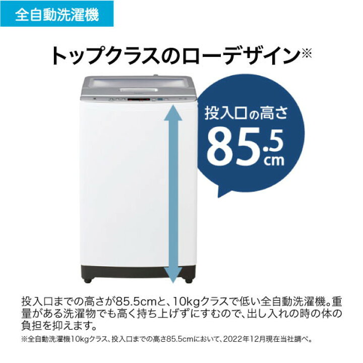 楽天市場】洗濯機 10kg ハイアール JW-HD100A(W) ホワイト 縦型 全自動 