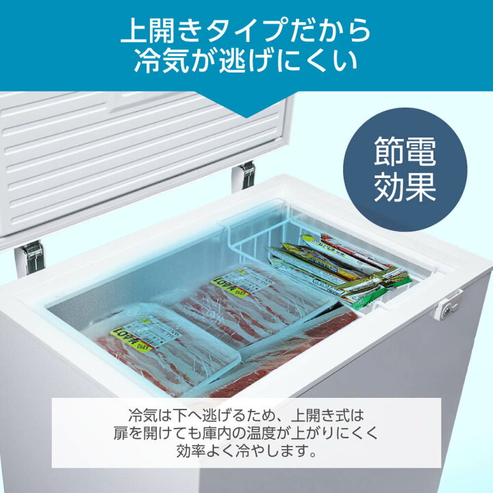 楽天市場】【期間限定1,000円OFFクーポン 4/7 10:00まで】 冷凍庫 142L  