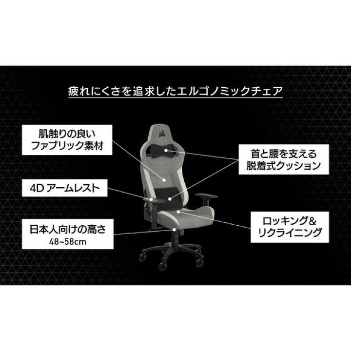 楽天市場】Corsair T3 RUSH Charcoal V2 (CF-9010057-WW) チャコール 