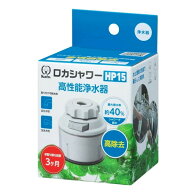 クリタック ロカシャワーHP15
