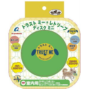 エーアイプロダクツ トラストミー レトリーブ室内用ディスクミニ ミント