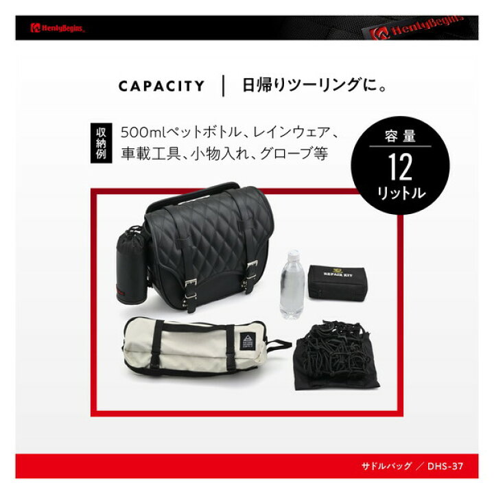 楽天市場】デイトナ D40263 ヘンリービギンズ サイドバッグ 12L サドル 
