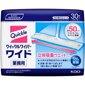 花王 クイックルワイパー 立体吸着ウエットシート業務用 30枚