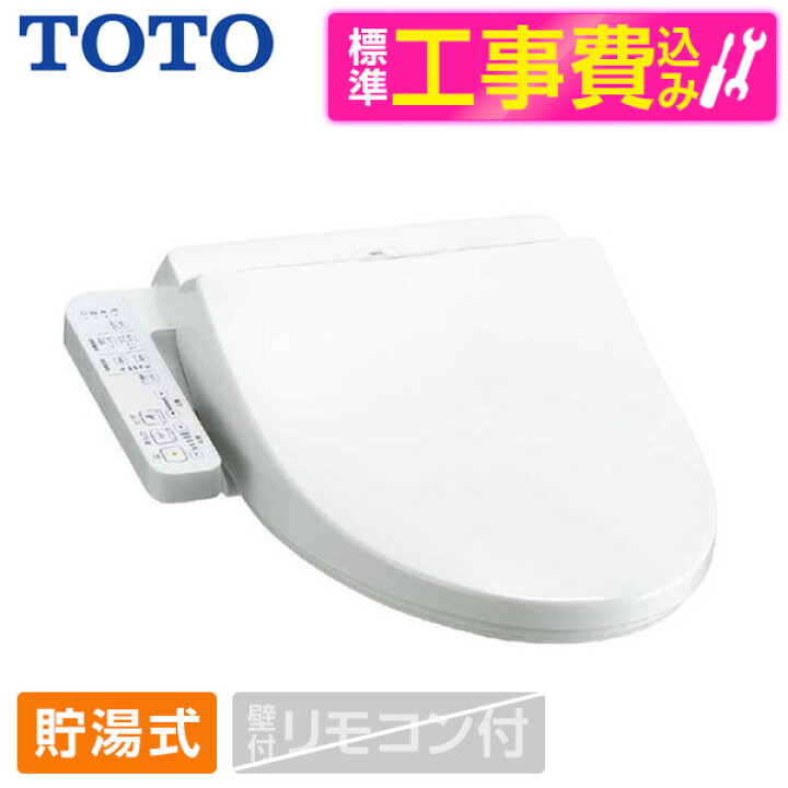 楽天市場】【標準設置工事セット】 TOTO TCF8CK68 #NW1 ホワイト [温水 
