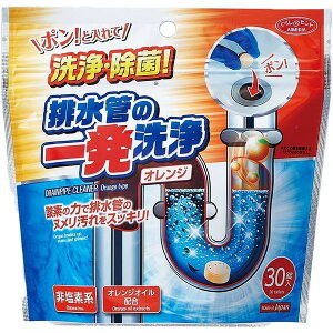 アイメディア 1009687 排水管の一発洗浄 オレンジタイプ 4g×30錠