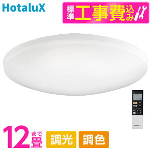 �z�^���N�X HLDC12311SG �W���ݒu�H���Z�b�g [�m��LED�V�[�����O���C�g(�`12��/���F�E����/�����F�E�����F�E�d���F) �����R���L] ���r���[CP300