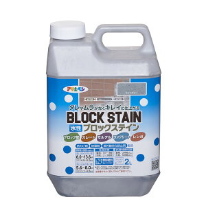 アサヒペン 水性ブロックステイン2L ライトグレー