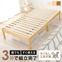 楽天市場】無印良品 ベッド（ベッドフレーム｜ベッド）：インテリア 