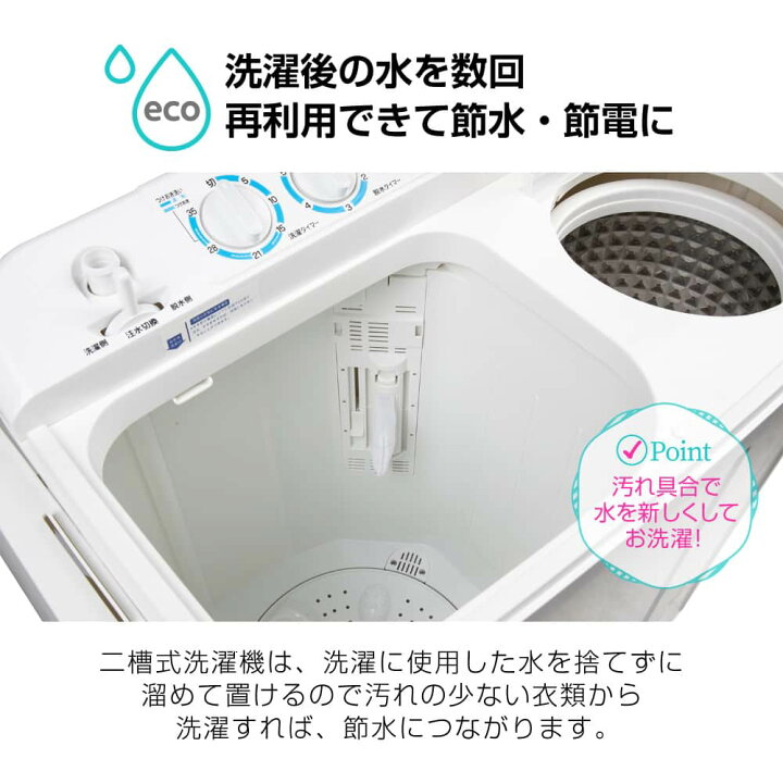 楽天市場】洗濯機 6kg 二層式洗濯機 二槽式洗濯機 一人暮らし 1人 