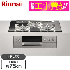 �y�W���ݒu�H���Z�b�g�z Rinnai RHS71W30E13RCASTW-LP �X�e�����X DELICIA(�f���V�A) [�r���g�C���K�X�R���� (�v���p���K�X�p�E3���E���E���Ἠ^�C�v�E��75cm)] ���r���[CP300